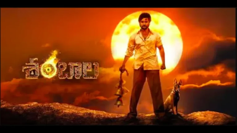 రివ్యూ : శంబాల.. హిట్ కొట్టేశాడుగా!